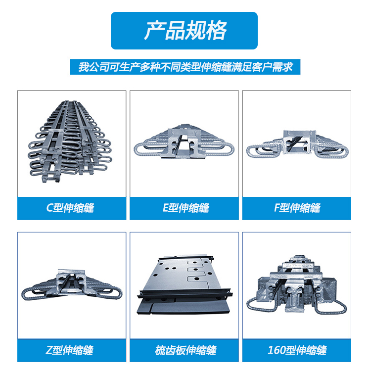 伸縮縫類(lèi)型-1.jpg